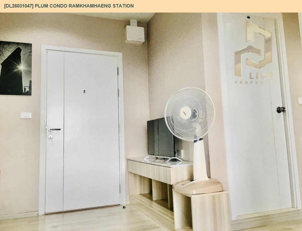 รูป DL26031047 ขายคอนโด พลัม คอนโด รามคำแหง สเตชั่น (Plum Condo Ramkhamhaeng Station) ใกล้ ARL รามคำแหง พร้อมเข้าอยู่ โทรด่วน 0614453194 LineID @162cjixi - รูปที่ 7/10