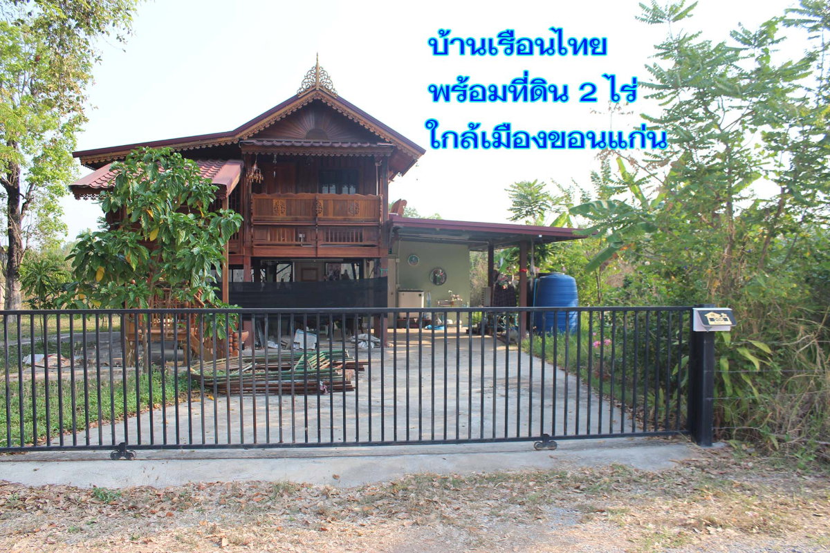 รูป ขายบ้านเรือนไทยเนื้อที่ 2 ไร่ในจังหวัดขอนแก่น - รูปที่ 11/12