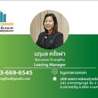 นฤมล  ครั่งฝา