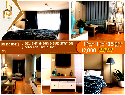 Condos for rent MRT Bang Sue : DL26031022 Condo for rent, U Delight @ Bang Sue Station near MRT บางซื่อ, ready to move in, call urgently 0614453194 LineID @162cjixi