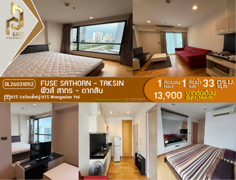 DL26031052 Condo for rent, Fuse Sathorn - Taksin near BTS Wongwian Yai, ready to move in, call urgently 0800343450 LineID @655ebbvc