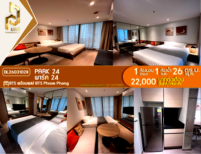Condos for rent : DL26031028 Condo for rent, Park 24 near BTS Phrom Phong, ready to move in, call urgently 0614453194 LineID @162cjixi