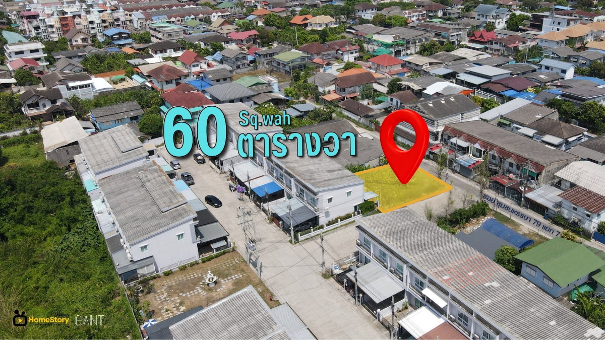 รูป ที่ดิน 60 ตารางวา ชุมชมหรรษา79 แยก7 ซ.เพชรเกษม79 ใกล้สำนักงานเขตหนองแขม (Gant-213) - รูปที่ 5/7