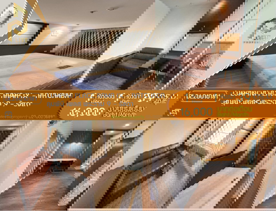 รูป MDL26010181 ให้เช่าคอนโด ลุมพินี เพลส พระราม 9 - รัชดา(Lumpini Place Rama IX - Ratchada) พร้อมเข้าอยู่ โทรด่วน 0653619502 LineID @897iyzll - รูปที่ 1/10