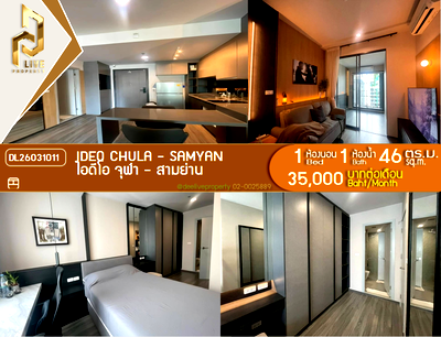 คอนโดให้เช่า : DL26031011 ให้เช่าคอนโด ไอดีโอ จุฬา - สามย่าน (IDEO Chula - Samyan) ใกล้ MRT สามย่าน พร้อมเข้าอยู่ โทรด่วน 0842740999 LineID @523dslwi