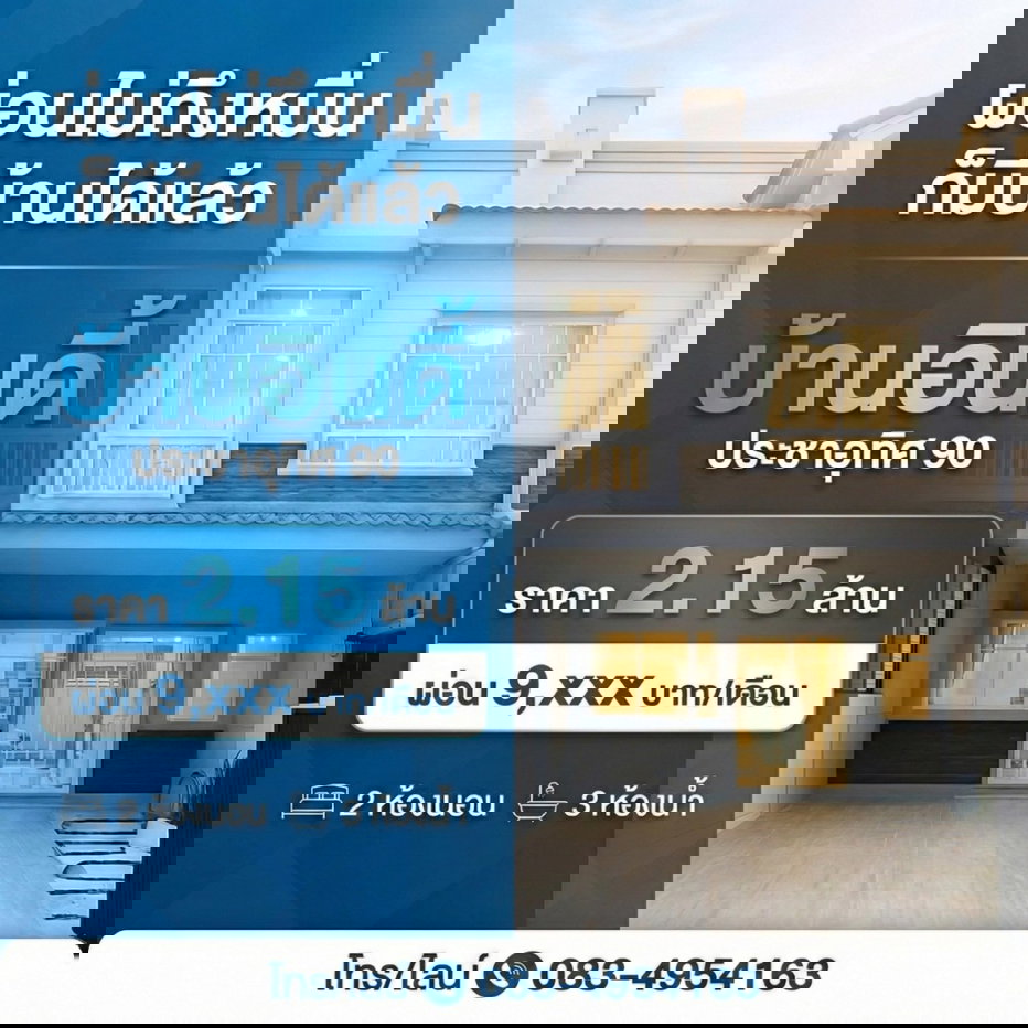 รูป ขายบ้าน อินดี้3 ประชาอุทิศ90 ห้องตกแต่งใหม่สวยตรงปก เพียง 2.35 ล. เดินทางสะดวกใกล้ทางด่วน - รูปที่ 1/48