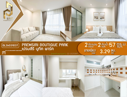 DL26031037 ขายคอนโด เปรมสิริ บูทิค พาร์ค (Premsiri Boutique Park) ใกล้ BTS มหาวิทยาลัยเกษตรศาสตร์ พร้อมเข้าอยู่ โทรด่วน 0800343450 LineID @655ebbvc
