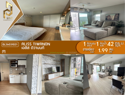 DL26031021 Condo for sale, Aliss Tiwanon near -, ready to move in, call urgently 0656133286 LineID @534wlwof