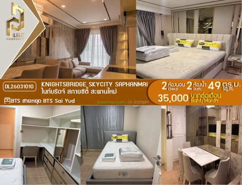 DL26031010 Condo for rent, Knightsbridge Skycity Saphanmai near BTS Sai Yud, ready to move in, call urgently 0653619502 LineID @897iyzll