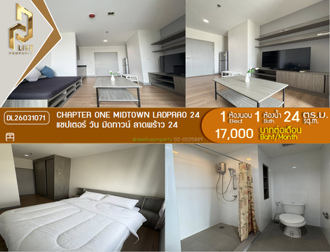 DL26031071 ให้เช่าคอนโด แชปเตอร์ วัน มิดทาวน์ ลาดพร้าว 24 (Chapter One Midtown Ladprao 24) ใกล้ MRT ลาดพร้าว พร้อมเข้าอยู่ โทรด่วน 0614453194 LineID @162cjixi