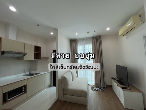 For Rent Astro Condominium Chaeng Wattana 