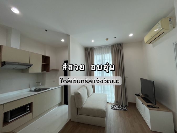 For Rent Astro Condominium Chaeng Wattana 
