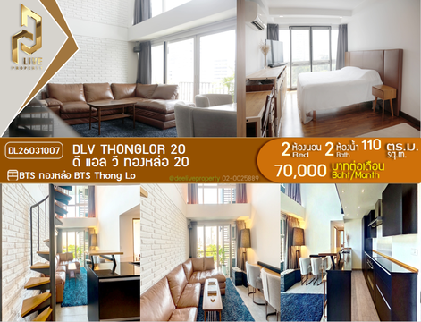 DL26031007 Condo for rent, DLV Thonglor 20 near BTS Thong Lo, ready to move in, call urgently 0653619502 LineID @897iyzll