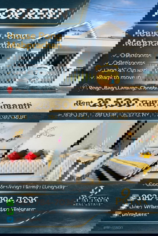 รูป ให้เช่า | บ้าน 3 ห้องนอน โป่ง – มาบประชัน พร้อมเข้าอยู่ - รูปที่ 2/9