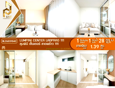 ขายคอนโด : DL26031042 ขายคอนโด ลุมพินี เซ็นเตอร์ ลาดพร้าว 111 (Lumpini Center Ladprao 111) ใกล้ - พร้อมเข้าอยู่ โทรด่วน 0842740999 LineID @523dslwi