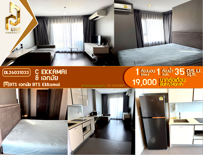 คอนโดให้เช่า : DL26031033 ให้เช่าคอนโด ซี เอกมัย (C Ekkamai ) ใกล้ BTS เอกมัย พร้อมเข้าอยู่ โทรด่วน 0614453194 LineID @162cjixi