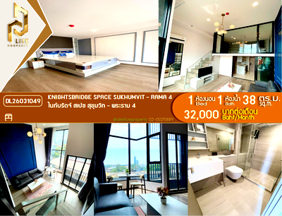 คอนโดให้เช่า : DL26031049 ให้เช่าคอนโด ไนท์บริดจ์ สเปซ สุขุมวิท - พระราม 4 (KnightsBridge Space Sukhumvit - Rama 4) ใกล้ - พร้อมเข้าอยู่ โทรด่วน 0842740999 LineID @523dslwi