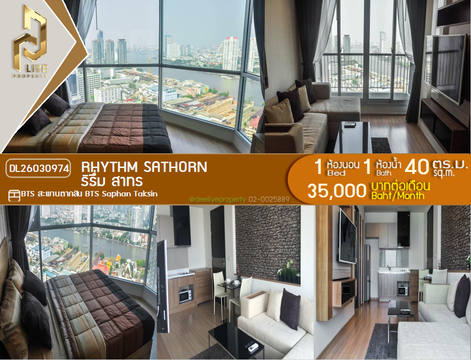 DL26030974 Condo for rent, Rhythm Sathorn near BTS Saphan Taksin, ready to move in, call urgently 0653619502 LineID @897iyzll