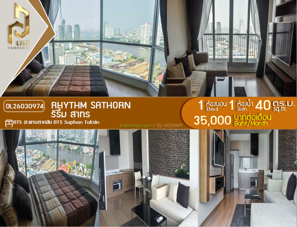 รูป DL26030974 ให้เช่าคอนโด ริธึ่ม สาทร (Rhythm Sathorn) ใกล้ BTS สะพานตากสิน พร้อมเข้าอยู่ โทรด่วน 0656133286 LineID @534wlwof - รูปที่ 1/10