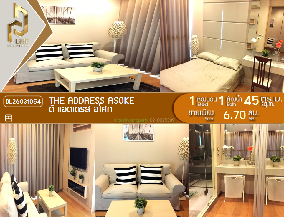รูป DL26031054 ขายคอนโด ดิ แอดเดรส อโศก (The Address Asoke) ใกล้ MRT เพชรบุรี พร้อมเข้าอยู่ โทรด่วน 0614453194 LineID @162cjixi - รูปที่ 1/10