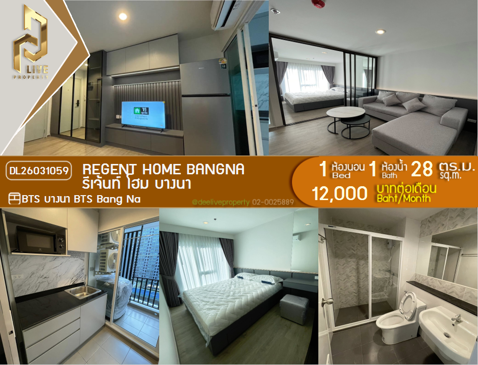 รูป DL26031059 ให้เช่าคอนโด รีเจ้นท์ โฮม บางนา (Regent home bangna) ใกล้ BTS บางนา พร้อมเข้าอยู่ โทรด่วน 0614453194 LineID @162cjixi - รูปที่ 1/6