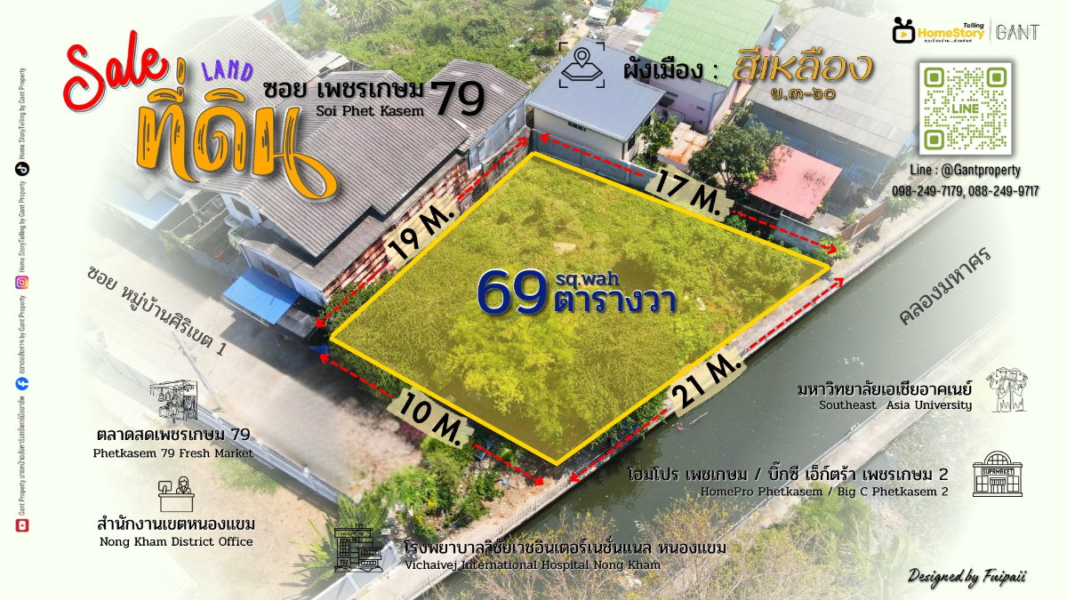 รูป ขายที่ดิน 69 ตารางวา ริมคลอง บรรยากาศร่มรื่น เหมาะสร้างบ้าน (Gant-214) - รูปที่ 1/5