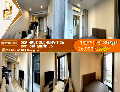 Condos for rent : DL26031031 Condo for rent, OKA HAUS Sukhumvit 36 near BTS Thong Lo, ready to move in, call urgently 0638692663 LineID @257sxzzu