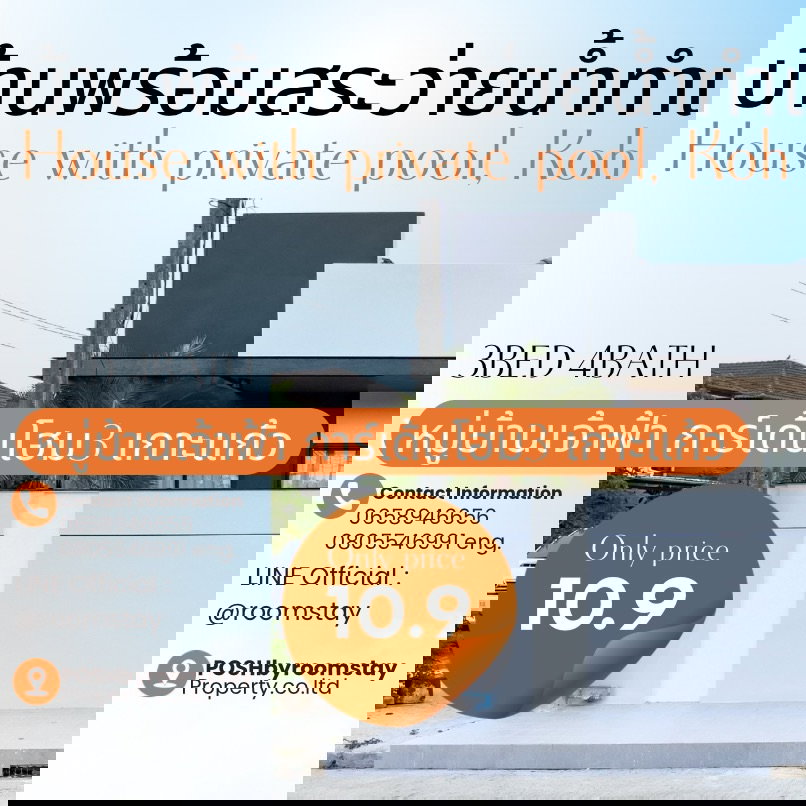 รูป บ้านเดี่ยวพร้อมสระว่ายน้ำ 3ห้องนอน 4ห้องน้ำ ทำเลเกาะแก้ว ใกล้บริติช เจ้าฟ้าการ์เด้นโฮม3 - รูปที่ 1/30