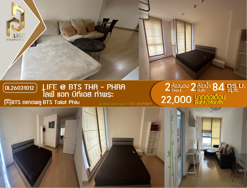 รูป DL26031012 ให้เช่าคอนโด ไลฟ์ แอท บีทีเอส ท่าพระ (Life @ BTS Tha - Phra) ใกล้ BTS ตลาดพลู พร้อมเข้าอยู่ โทรด่วน 0614453194 LineID @162cjixi - รูปที่ 1/14