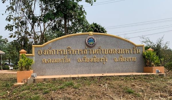 รูป ขายที่ดินเปล่า  วิวสวย อยู่บนเนินเขา  จ.เชียงราย - รูปที่ 3/4