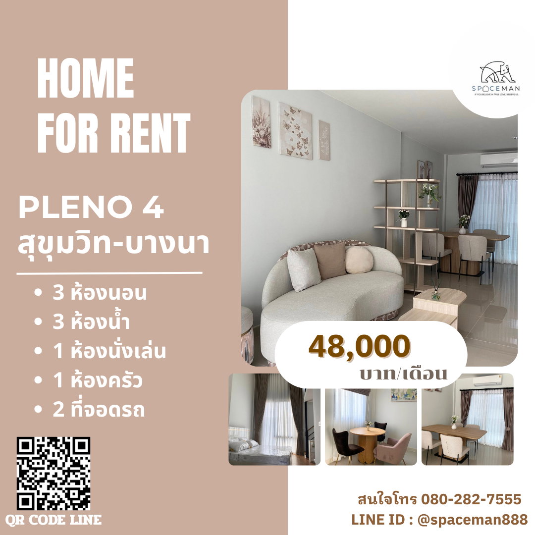 🏡⭐️ เช่าบ้าน พลีโน่ สุขุมวิท-บางนา 4(Pleno Sukhumvit-Bangna4) ใกล้Mega บางนา ห้องนอนมาสเตอร์เป็นแบบLoft