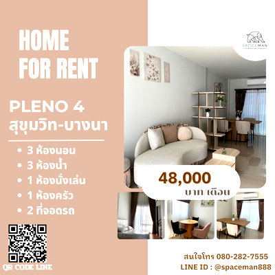 เช่าทาวน์โฮม นิคมบางปู : 🏡⭐️ เช่าบ้าน พลีโน่ สุขุมวิท-บางนา 4(Pleno Sukhumvit-Bangna4) ใกล้Mega บางนา ห้องนอนมาสเตอร์เป็นแบบLoft