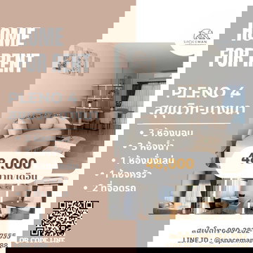 🏡⭐️ เช่าบ้าน พลีโน่ สุขุมวิท-บางนา 4(Pleno Sukhumvit-Bangna4) ใกล้Mega บางนา ห้องนอนมาสเตอร์เป็นแบบLoft