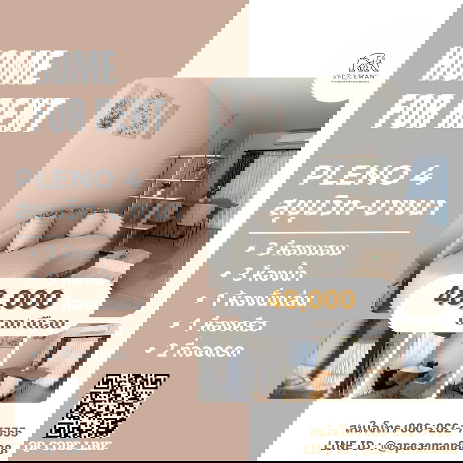 รูป 🏡⭐️ เช่าบ้าน พลีโน่ สุขุมวิท-บางนา 4(Pleno Sukhumvit-Bangna4) ใกล้Mega บางนา ห้องนอนมาสเตอร์เป็นแบบLoft - รูปที่ 1/1