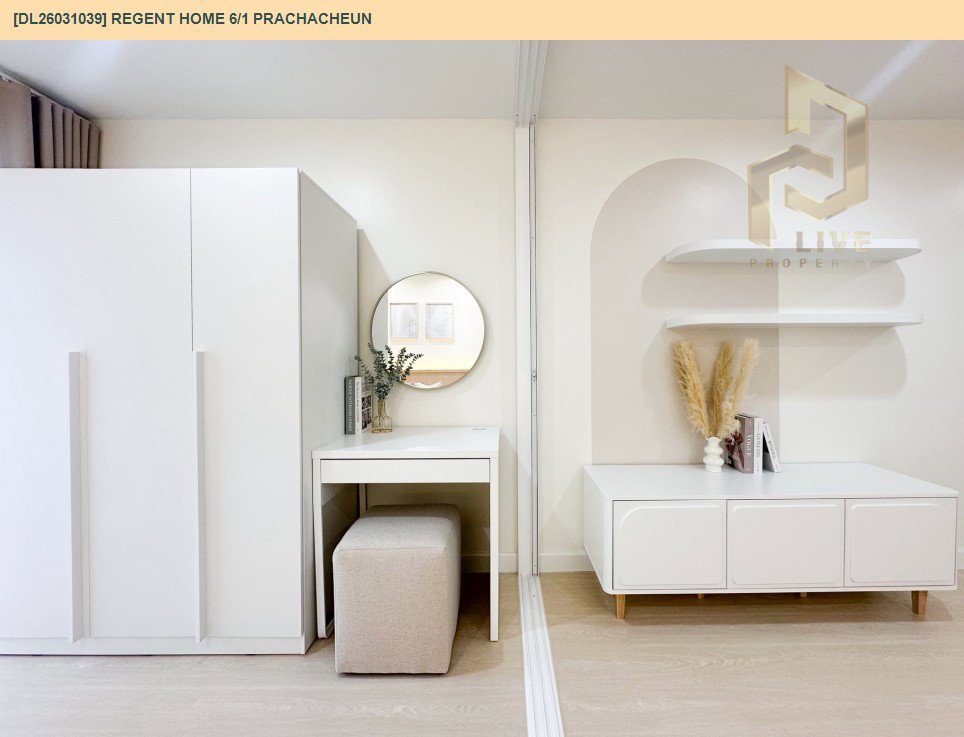 รูป DL26031039 ขายคอนโด รีเจ้นท์ โฮม 6/1 ประชาชื่น (Regent Home 6/1 Prachacheun) ใกล้ - พร้อมเข้าอยู่ โทรด่วน 0653619502 LineID @897iyzll - รูปที่ 8/15