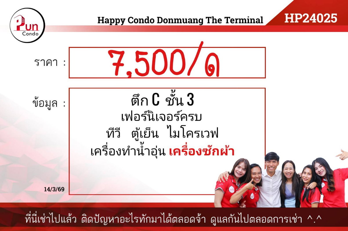 รูป P. HappyCondoเช่า คอนโดสวย ใกล้สนามบินดอนเมือง🔥 - รูปที่ 13/24