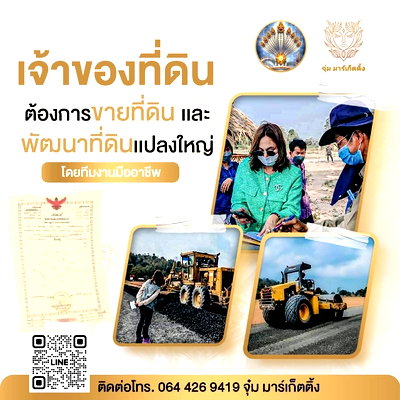ที่ดิน เดิมบางนางบวช สุพรรณบุรี : ☎ รับซื้อ ขาย ฝากทรัพย์ พัฒนาที่ดินครบวงจร 
ติดต่อด่วน : 064 426 9419 จุ๋ม มาร์เก็ตติ้ง
ไลน์ id : @jummarketing
https://lin.ee/oR1eeEE