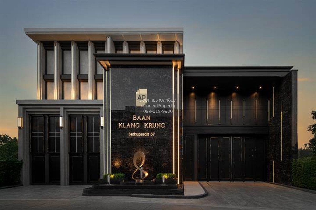 รูป ขายบ้าน  บ้านกลางกรุง สาธุประดิษฐ์ 57 บางโพงพาง เขต ยานนาวา กรุงเทพ CX-149694 ✅ ทักไลน์ @connexproperty ตอบทันที ทีมงานมืออาชีพ ✅ - รูปที่ 1/1