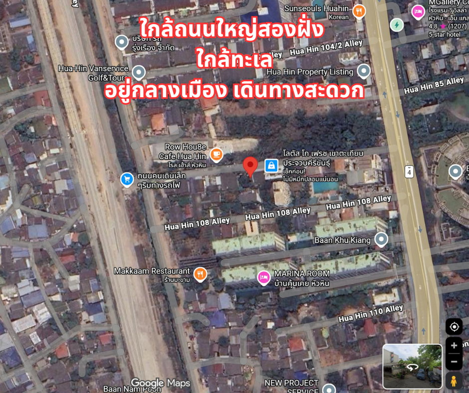 รูป ขายที่ดินหัวหิน ใกล้ Bluport ทำเลทอง *เจ้าของขายเอง* 66 ตร.วา | ซอยหัวหิน 106 | เข้าซอยเพียง 120 เมตร ใกล้ทะเล เดินทางสะดวก เหมาะลงทุน/ปลูกบ้าน - รูปที่ 2/5