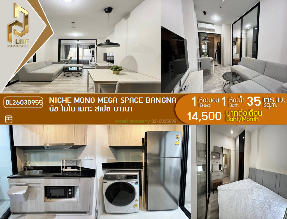 รูป DL26030955 ให้เช่าคอนโด นิช โมโน เมกะ สเปซ บางนา (Niche MONO Mega Space Bangna) ใกล้ - พร้อมเข้าอยู่ โทรด่วน 0842740999 LineID @523dslwi - รูปที่ 1/8