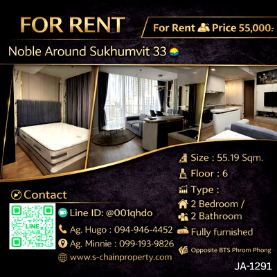 คอนโดให้เช่า : 🗼For Rent 🌅 Noble Around Sukhumvit 33 (โนเบิล อราวน์ สุขุมวิท 33) 🌅 JA-1291