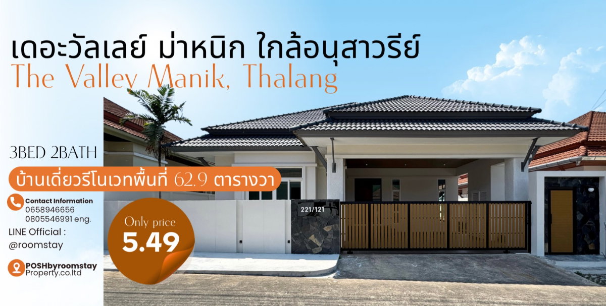 รูป บ้านเดี่ยวรีโนเวทใหม่ ทำเลใกล้อนุสาวรีย์ และโรบินสันไลฟ์สไตล์เพียง 2 นาที หมู่บ้าน เดอะวัลเลย์ ม่าหนิก ถลาง - รูปที่ 42/42