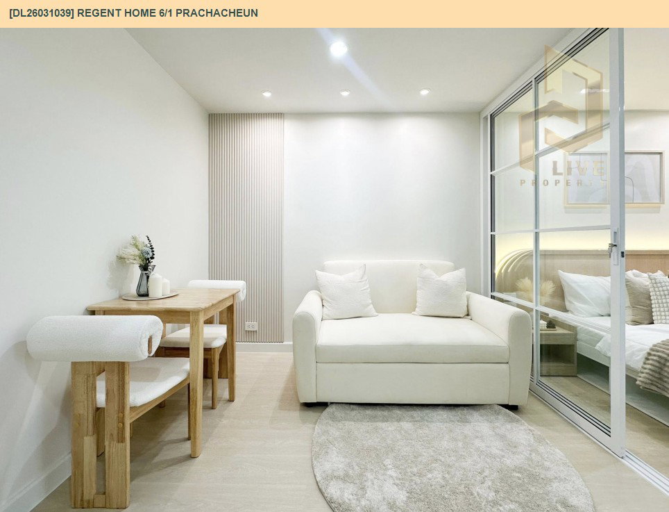 รูป DL26031039 ขายคอนโด รีเจ้นท์ โฮม 6/1 ประชาชื่น (Regent Home 6/1 Prachacheun) ใกล้ - พร้อมเข้าอยู่ โทรด่วน 0653619502 LineID @897iyzll - รูปที่ 5/15