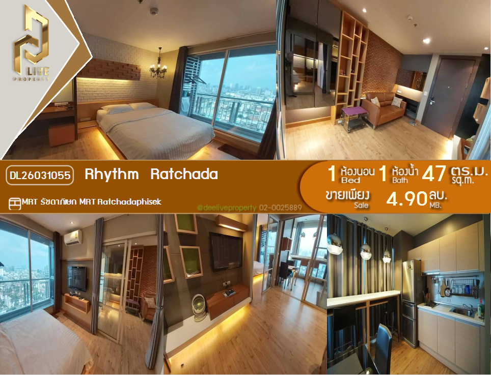 รูป DL26031055 ขายคอนโด ริธึ่ม รัชดา (Rhythm  Ratchada) ใกล้ MRT รัชดาภิเษก พร้อมเข้าอยู่ โทรด่วน 0656259498 LineID @257sxzzu - รูปที่ 1/10