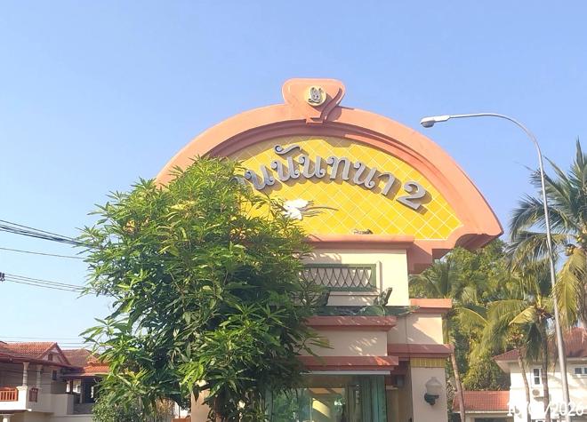รูป บ้านเดี่ยว สำหรับขาย นันทนา 2 หนองหาร สันทราย เชียงใหม่ - รูปที่ 16/36