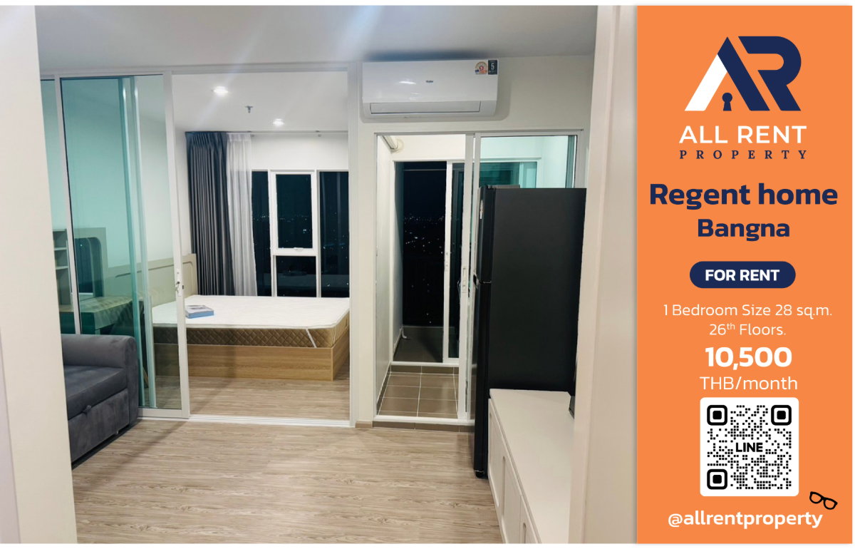 รูป 🔥 ราคาดีที่สุด! ในโครงการ Regent Home Bangna ชั้น 26 วิวดี เพียง 10,500 บาท - รูปที่ 1/13