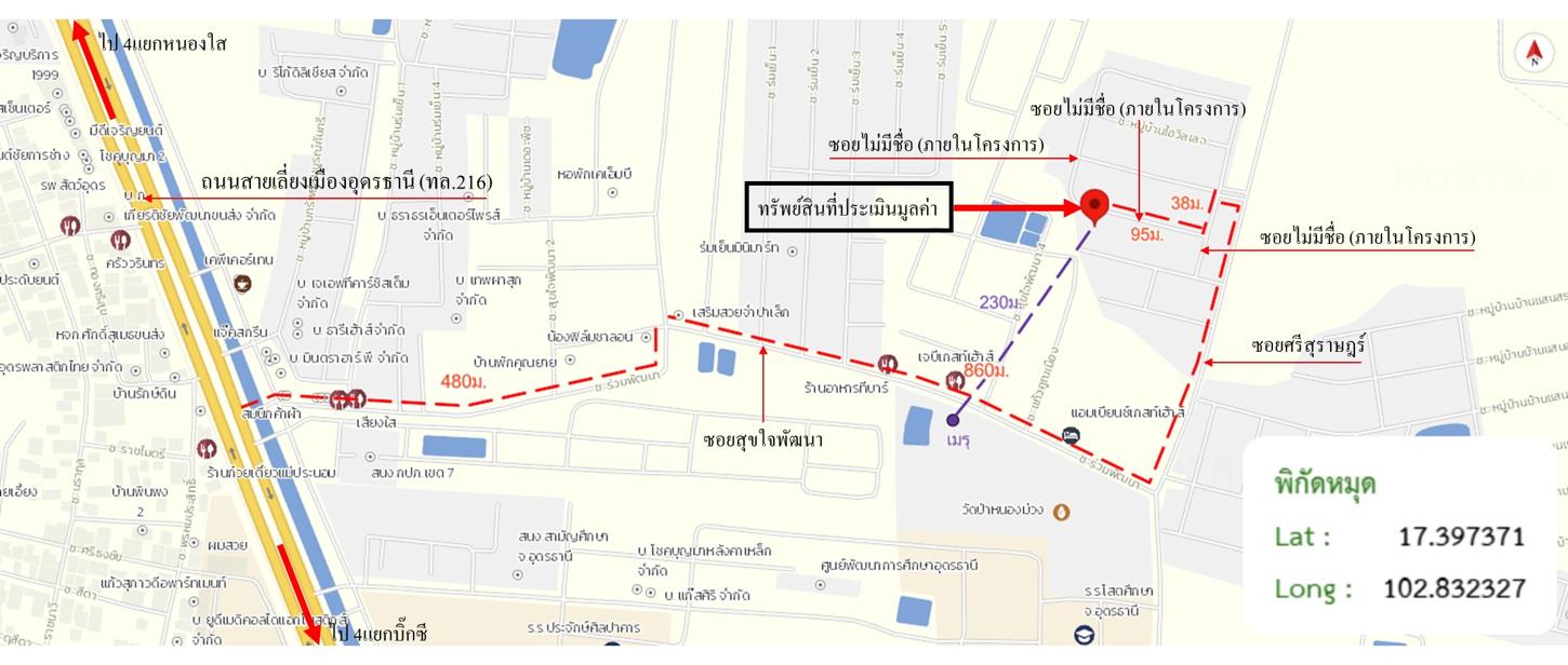 รูป บ้านเดี่ยว 163.6 ตร.วา เมืองอุดรธานี อุดรธานี 7.8M - รูปที่ 43/44