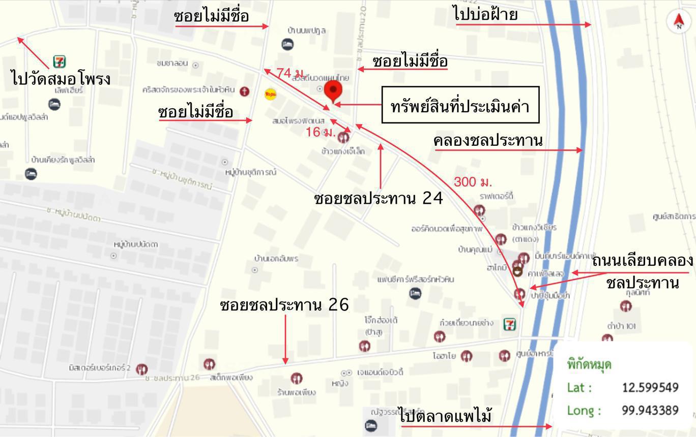 รูป อาคารพาณิชย์ 27.3 ตร.วา หัวหิน ประจวบคีรีขันธ์ 3M - รูปที่ 31/32