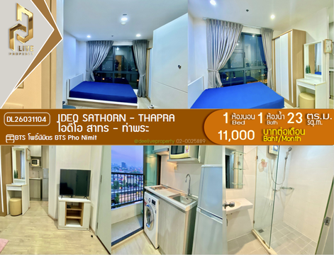DL26031104 Condo for rent, IDEO Sathorn - Thapra near BTS Pho Nimit , ready to move in, call urgently 0656133286 LineID @534wlwof