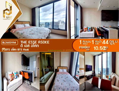Condos for sale : DL26031114 Condo for sale, The ESSE Asoke near BTS Asok, ready to move in, call urgently 0653619502 LineID @952jdxxk